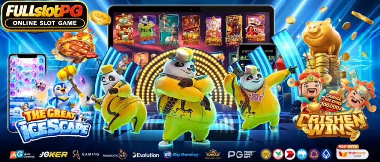 pgslotเว็บตรง