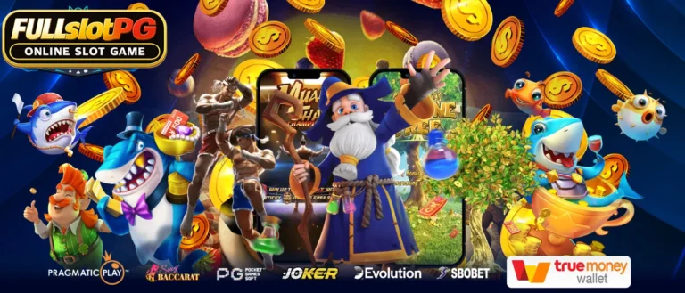 สล็อตเว็บตรง-เว็บแท้-เกมสล็อต-แตกง่าย2