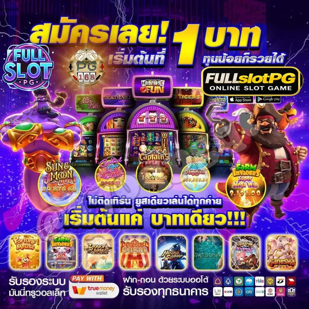 สล็อตเว็บตรงFullslotpg