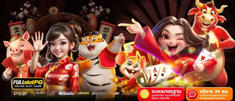 เว็บสล็อตทรูวอเลท